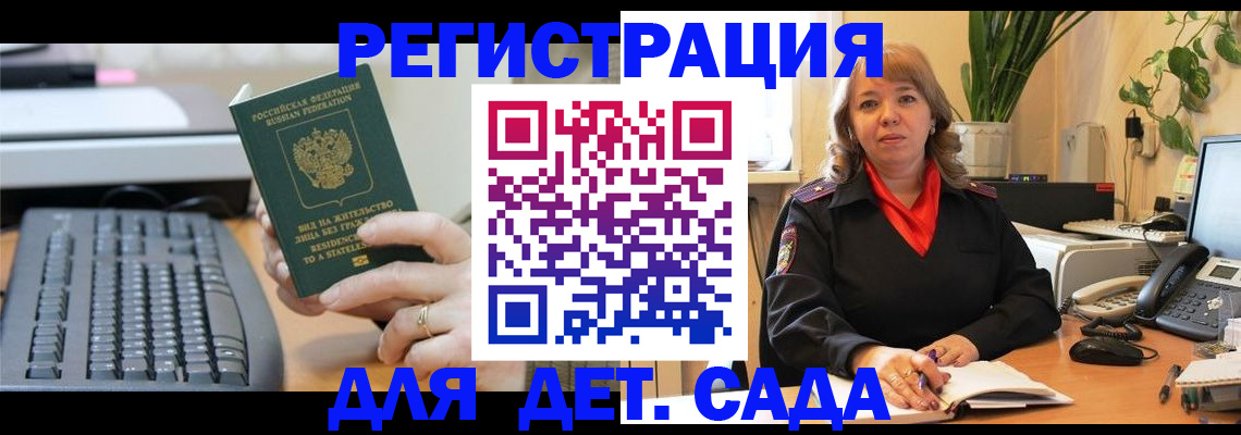 временная регистрация для всех в Чехове
