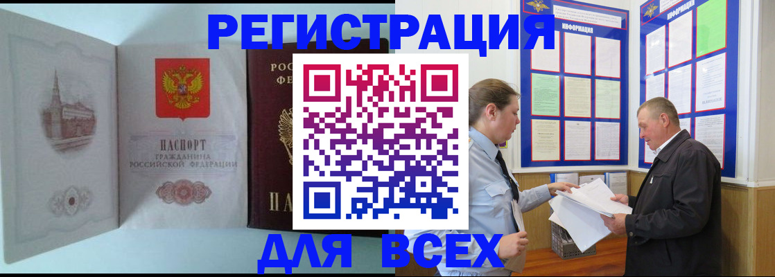 временная регистрация купить в Чехове