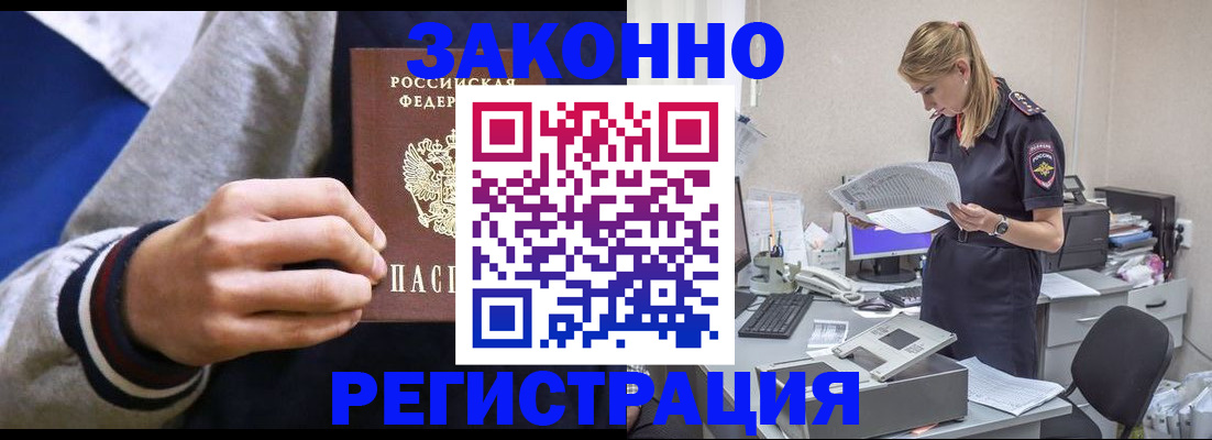 прописка иностранных граждан в Чехове