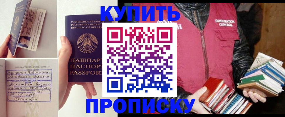 временная регистрация недорого в Чехове