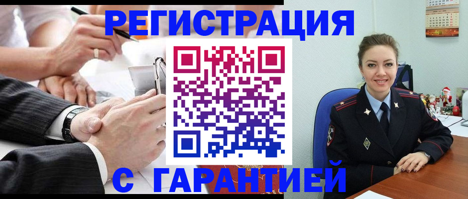 прописка 2025 в Чехове