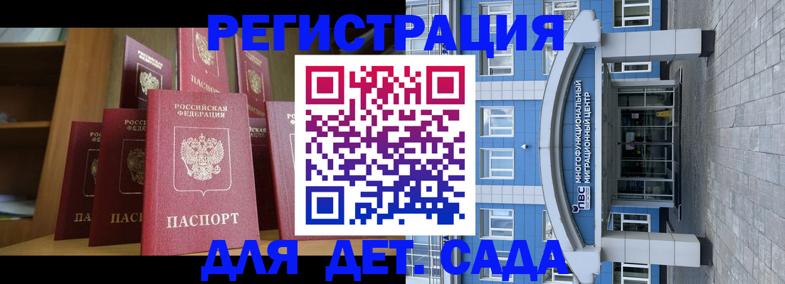 прописка ребенка в Чехове